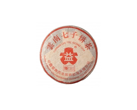 茂南普洱茶大益回收大益茶2004年401批次博字7752熟饼